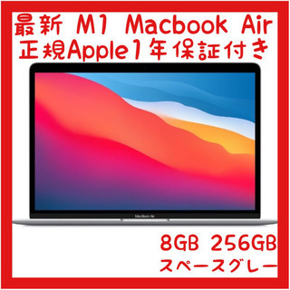 【ネット決済】Macbok air M1 256GB 8GB l...