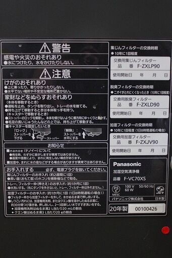 パナソニック F-VC70XS 加湿空気清浄機 ナノイーX 木目調 2020年製