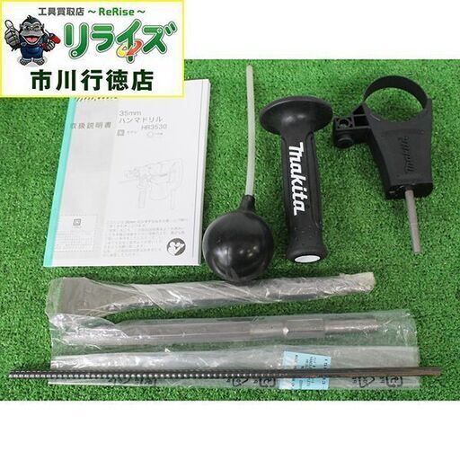 マキタ/makita HR3530 ハンマドリル【リライズ市川行徳店】【店頭取引限定】【中古】ITNYQIMSRTI0