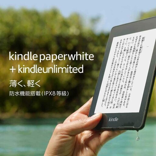 【送料無料】Kindle Paperwhite 防水機能搭載 wifi 32GB トワイライトブルー 広告つき 電子書籍リーダー
