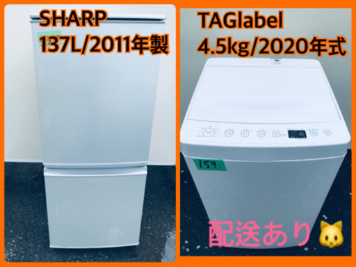 ⭐️2020年式⭐️ 一人暮らし応援♬冷蔵庫/洗濯機！！在庫処分★