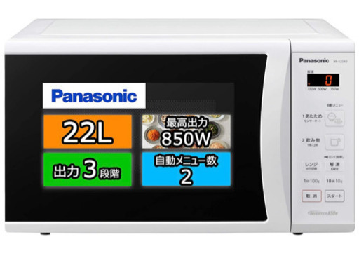 ◆ Panasonic 電子レンジ ◆ 新品 未使用 令和元年購入