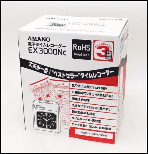 EX3000Nc｜電子タイムレコーダー｜勤怠管理のアマノ株式会社