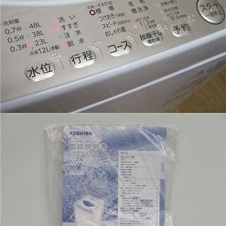 rn0064 東芝 洗濯機 AW-5G8 5kg 取扱説明書付 TOSHIBA ZABOON 全自動 