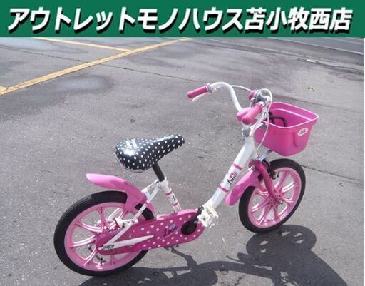 子供用自転車 16インチ Crystal candy 補助輪付き ピンク 女の子用 幼児 小学生用 苫小牧西店