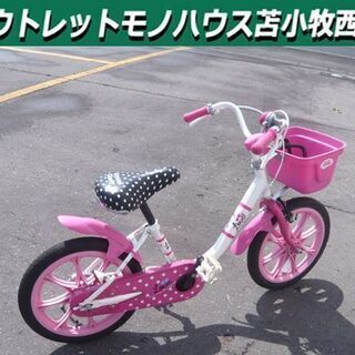 子供用自転車 16インチ Crystal candy 補助輪付き ピンク 女の子用