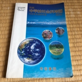 日本地図「教科書」