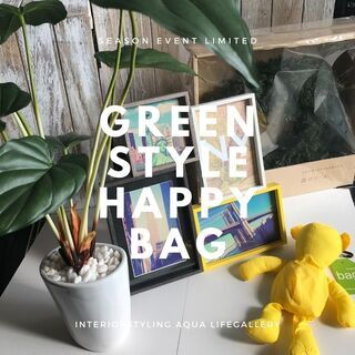 GREEN STYLE HAPPY BAG ご予約販売のご案内🍃