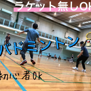 凝り固まった身体に🔥✨初心者バドミントン🏸✨青春😎