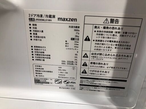 【江戸川区送料無料!】90L冷蔵庫 2019年製 マクスゼン JR090ML01WH