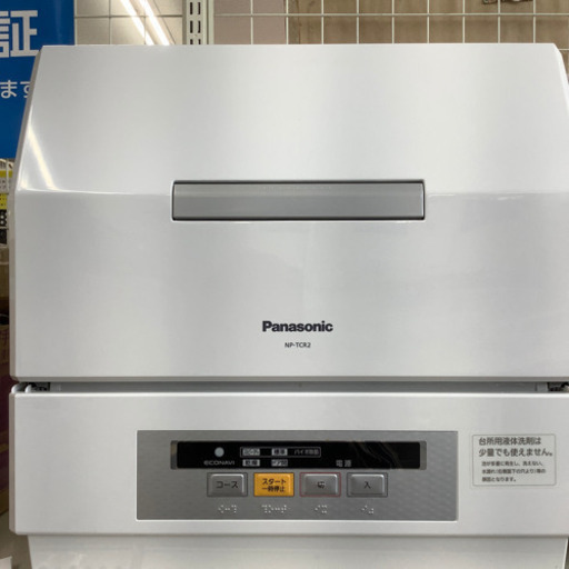 「安心の6ヶ月保証付！！【Panasonic】食器洗い乾燥機 （3人分用）売ります！」 7293円