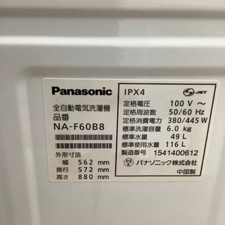 安心の6ヶ月保証付！ Panasonic洗濯機売ります！ ！