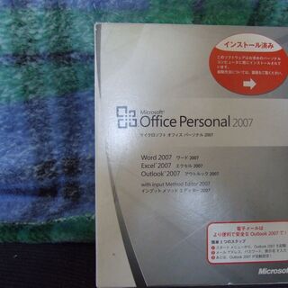 Office Personal 2007 中古品