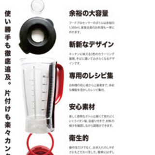 フードプロセッサー　山本電気　Ferrano 複合機 ホワイト