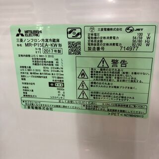 ノンフロン冷凍冷蔵庫 三菱 146L 2017年 MR-P15EA-KW - キッチン家電