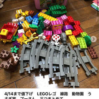 4/19まで　LEGOレゴ　線路　動物園　うさぎ家　プーさん　三...
