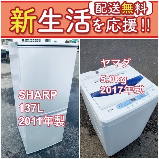 もってけドロボウ価格送料無料❗️冷蔵庫/洗濯機の限界突破価格2点セット♪