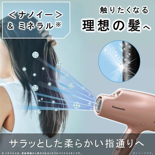 【送料無料】パナソニック ヘアドライヤー ナノケア ピンクゴールド EH-NA9E-PN