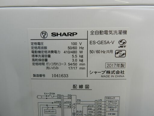 【配送・設置無料】セット割引有り★シャープ/SHARP 洗濯機 [ 洗 5.5kg ] ホワイト系 ES-GE5A-V