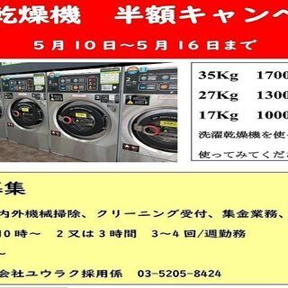 洗濯乾燥機　半額セール