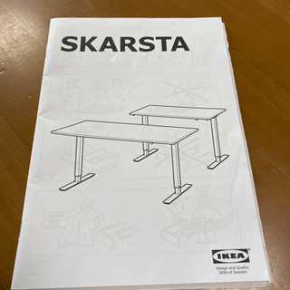 【ネット決済】IKEA SKARSTA
