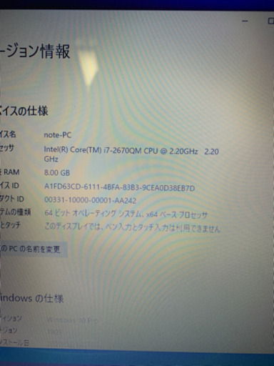 core i7・8GBメモリ・240GB SSD搭載！ 訳あり大特価！i7 Windows11