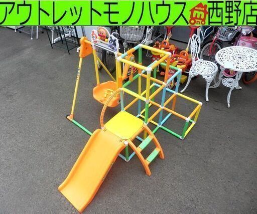 アンパンマン ジム ジャングルジム すべり台 ブランコ 鉄棒 中古 遊具 札幌 西野店