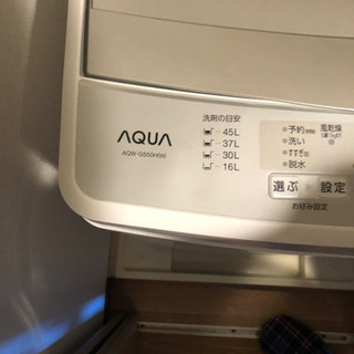 【ネット決済】【8ヶ月間前に購入】AQUA洗濯機
