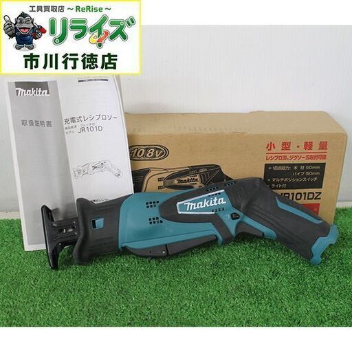 マキタ/Makita JR101DZ 充電式レシプロソー 本体のみ【リライズ市川行徳店】【店頭取引限定】【中古】ITAFHRHVQ4C2