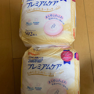【ネット決済】母乳パッド　セット