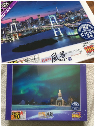 新品含む ジグソーパズル まとめ売り