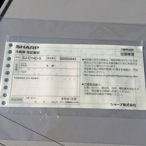 中古　SHARP 冷蔵庫 2018年製 137L