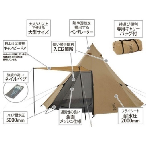 2)ディーオーディー DOD T8-200-TN ワンポールテント L タン 【公式通販】