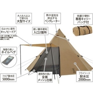 (2)ディーオーディー DOD T8-200-TN ワンポールテント L タン