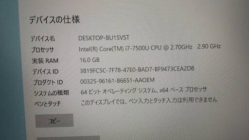 dospara Diginnos　Core i7-7500U 16GB◆ SSD256GB + HDD 1000GBフルHD1920×1080/最大1677万色