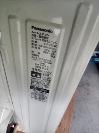 パナソニックエアコン6畳用2014年製冷暖房兼用別館倉庫浦添市安波茶2-8-6においてます