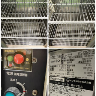 HOSIZAKI/ホシザキ 業務用 台下冷蔵庫ショーケース 219L HOSIZAKI/ホシザキ 業務用 台下冷蔵庫ショーケース 219L