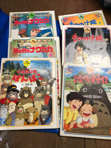 ジブリ　アニメ絵本 9冊