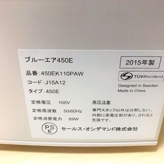Blueair ブルーエア　空気清浄機　450EK110PAW　2015年製　21畳まで　HEPASilentテクノロジー − 岐阜県