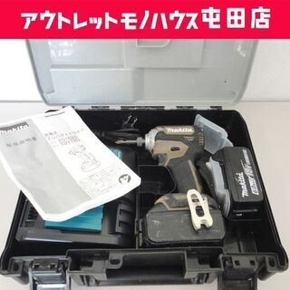 makita/マキタ 充電式インパクトドライバ TD171D 18V 6Ah バッテリ2個付き 急速充電器・ケース付き オーセンティックブラウン ☆ PayPay(ペイペイ)決済可能 ☆ 札幌市 北区 屯田 makita/マキタ 充電式インパクトドライバ TD171D 18V 6Ah バッテリ2個