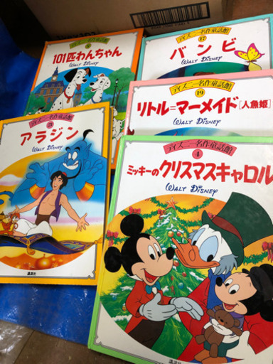 ディズニー名作童話館 7冊　児童書