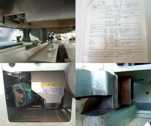 日立工機 現ハイコーキ 21mm マルチ溝切盤 溝突機 木工 ルーター付き溝