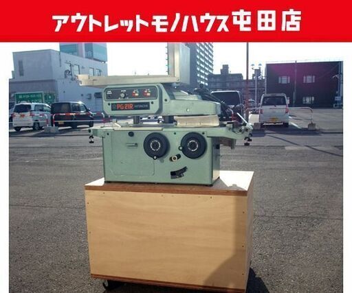 日立工機 現ハイコーキ 21mm マルチ溝切盤 溝突機 木工 ルーター付き溝切機 PG 21R ☆ PayPay(ペイペイ)決済可能 ☆ 札幌市 北区 屯田