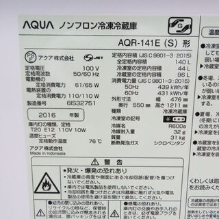 配達設置無料！AQUA 頑丈冷蔵庫 140L 自動霜取 BL07 配達設置無料！AQUA 頑丈冷蔵庫 140L 自動霜取 BL07 【公式通販】