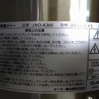 業務用電気２升炊きタイガー炊飯器