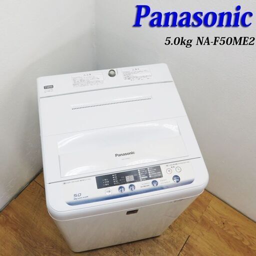 【京都市内方面配達無料】Panasonic 5.0kg 洗濯機 ステンレス槽 CS08