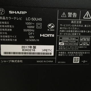 SHARP AQUOS LC-50U45