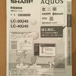 SHARP AQUOS LC-50U45