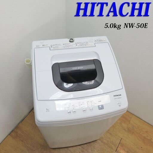 【京都市内方面配達無料】美品 2020年製 日立 5.0kg 洗濯機 CS13