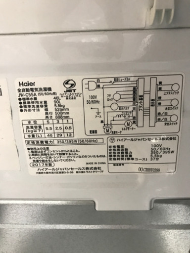 ⭐️冷蔵庫・洗濯機セット　送料込み⭐️ S210402 ④